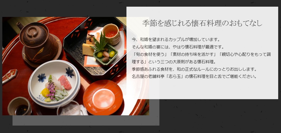 志ら玉ウェディング
