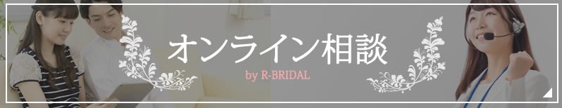 志ら玉ウェディング