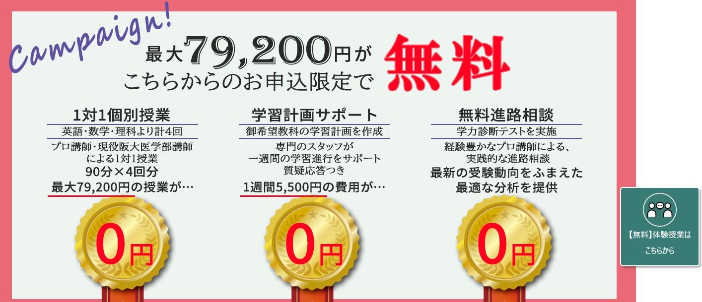 V-SYSTEMレビュー！医学部合格へ導く評判の予備校を徹底検証