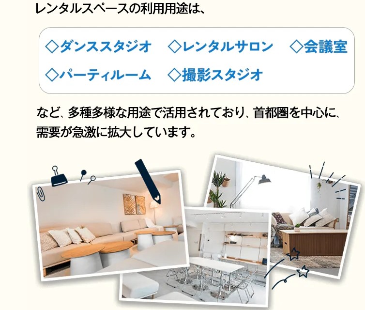 レンスぺ本舗