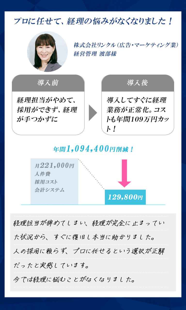 ゼロ経理
