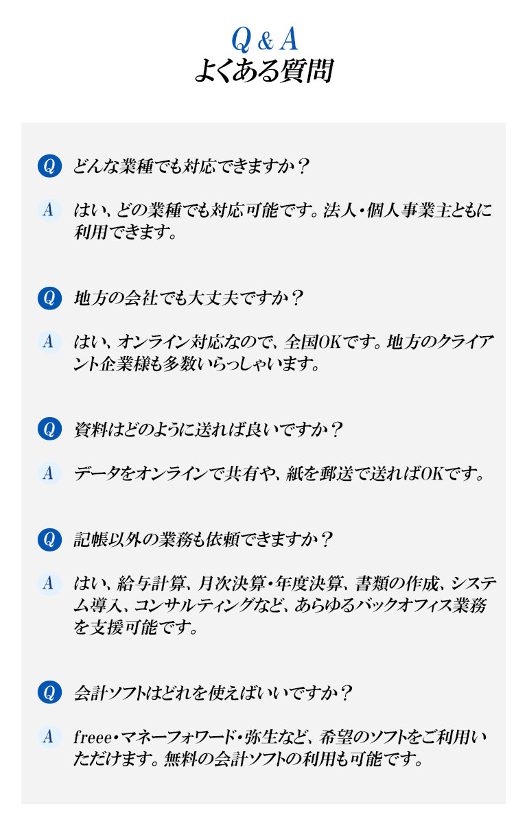ゼロ経理