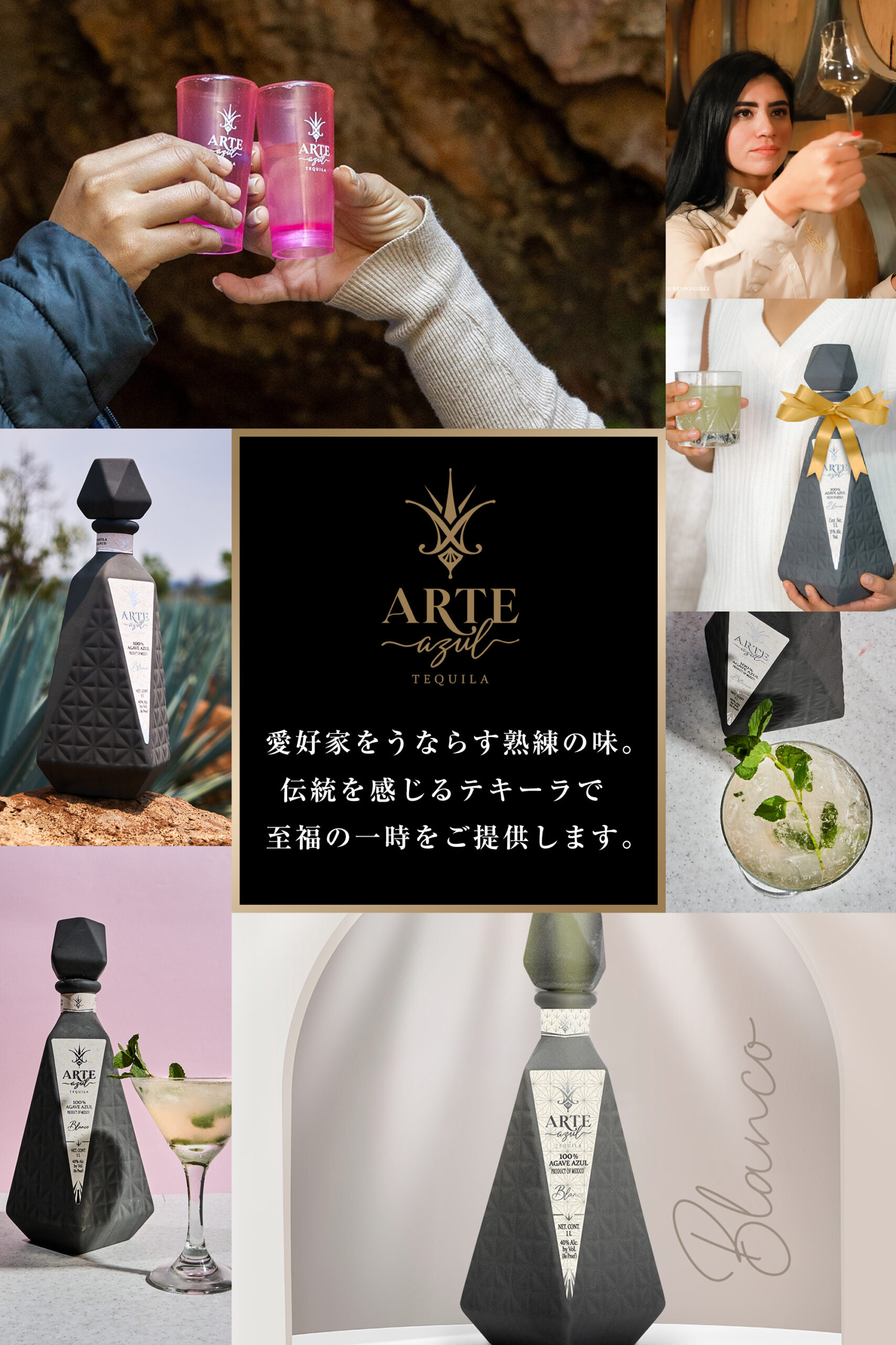 アルテアズール ブランコ