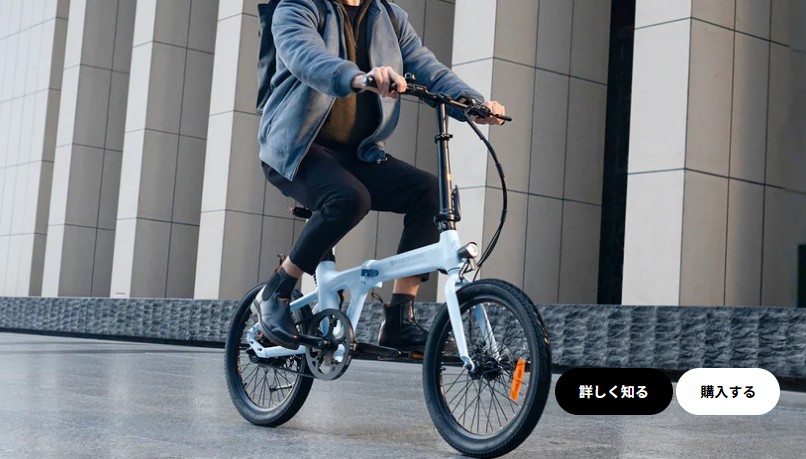 出展：ADO電動アシスト自転車公式サイト