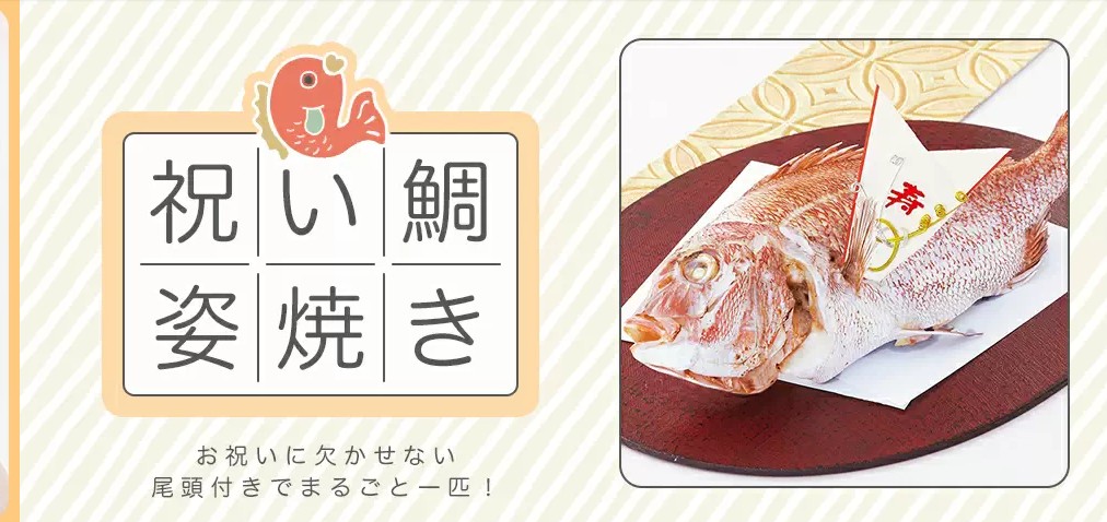 お祝い膳.com