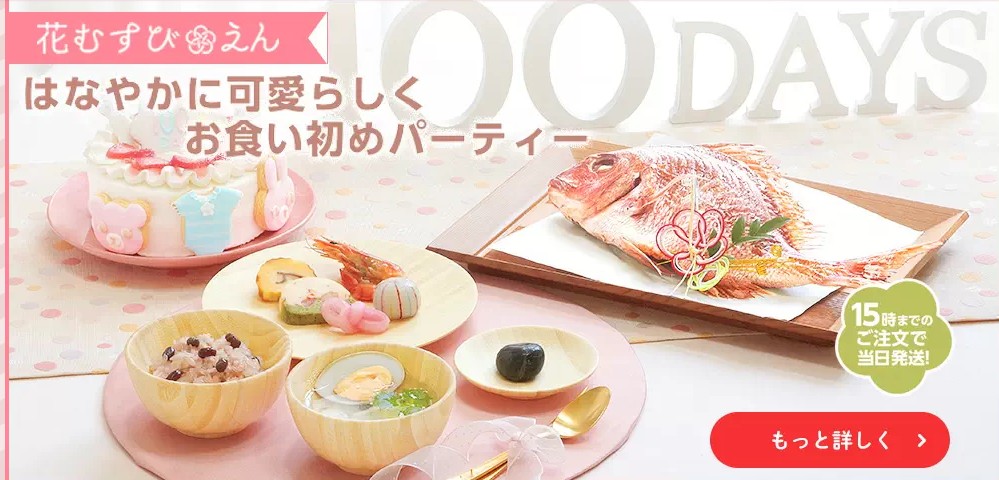 お祝い御膳.com