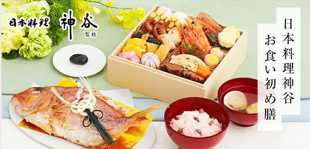 お祝い御膳.com