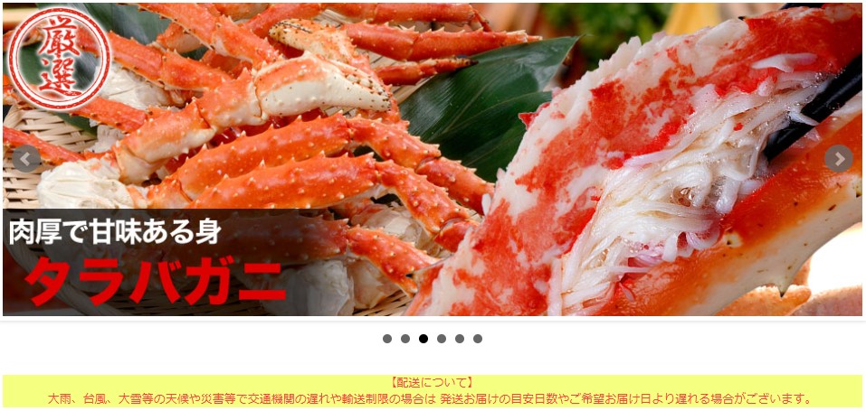 マルゲン後藤水産