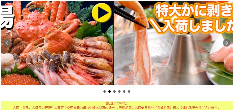 マルゲン後藤水産