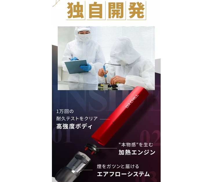 ドクターチル