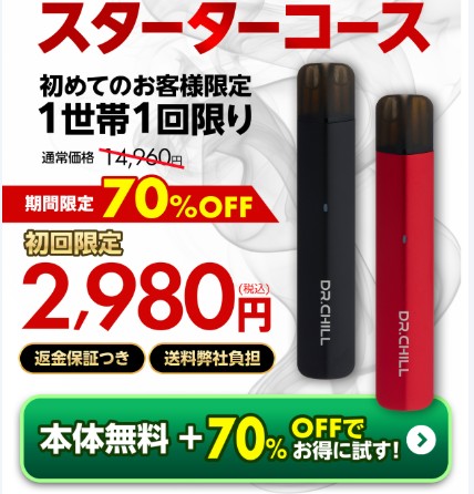 ドクターチル