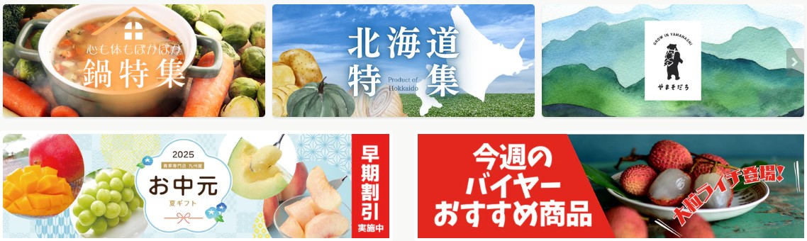 九州屋プラス