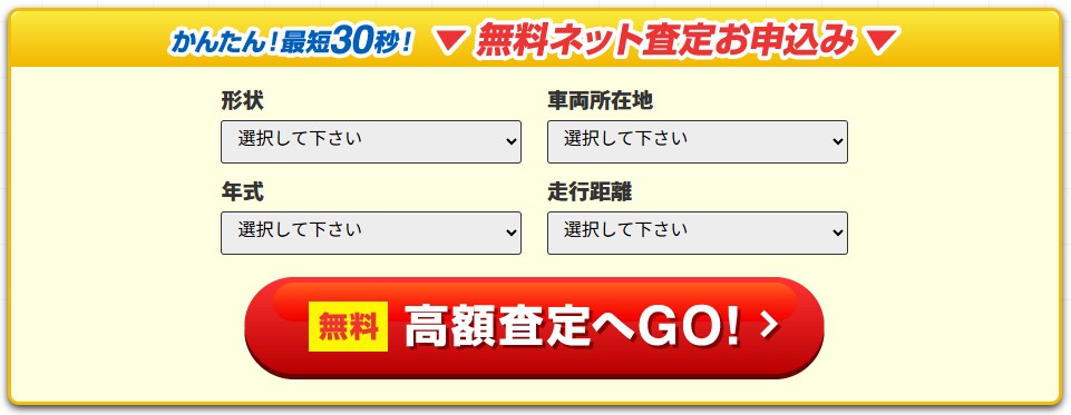 トラック王国