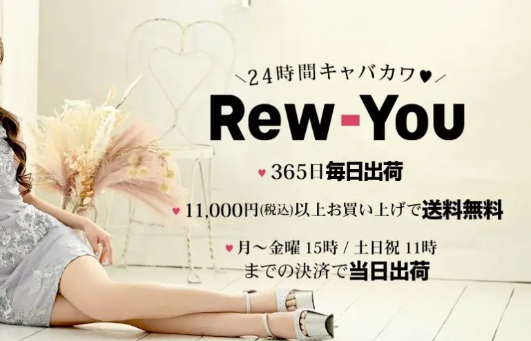 キャバドレス通販