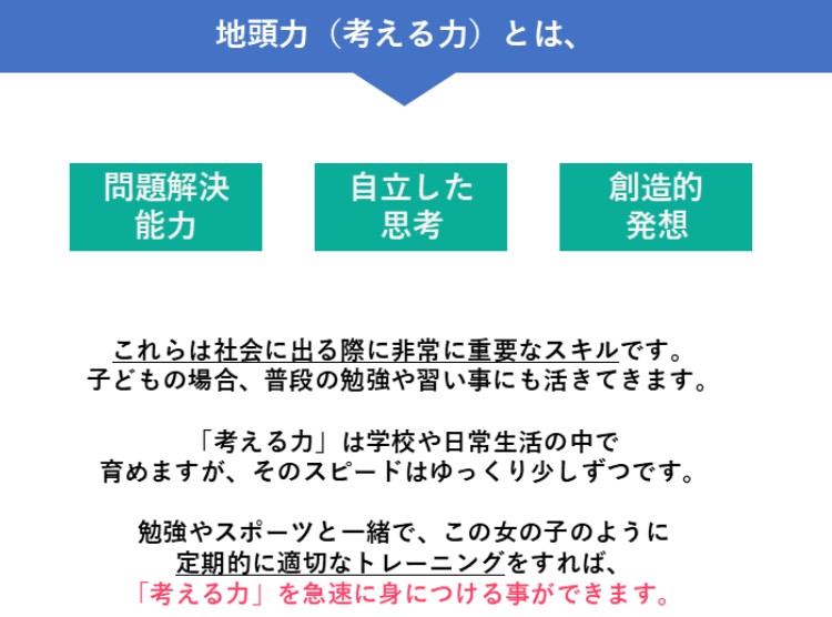 アイディアクエスト