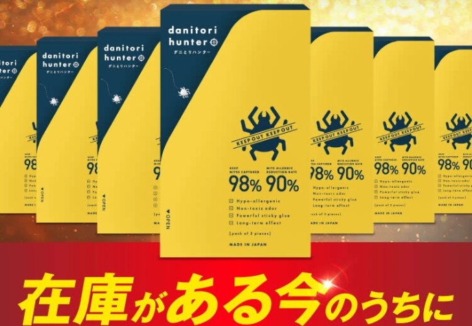 ダニとりハンター