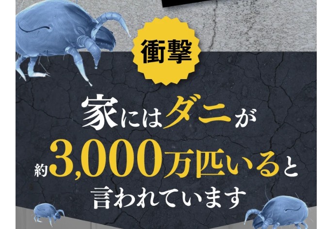 ダニとりハンター