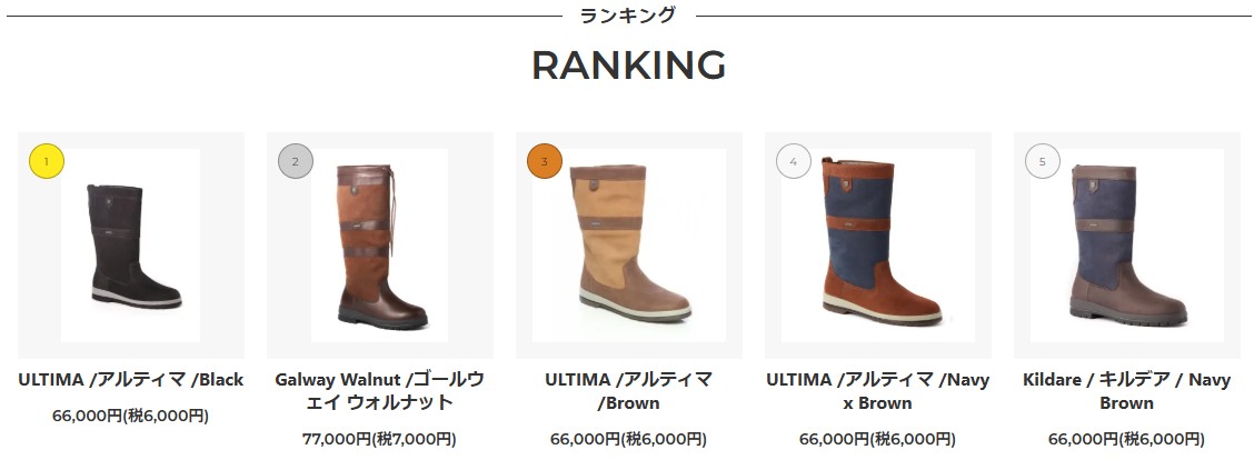 Dubarry（デュバリー）