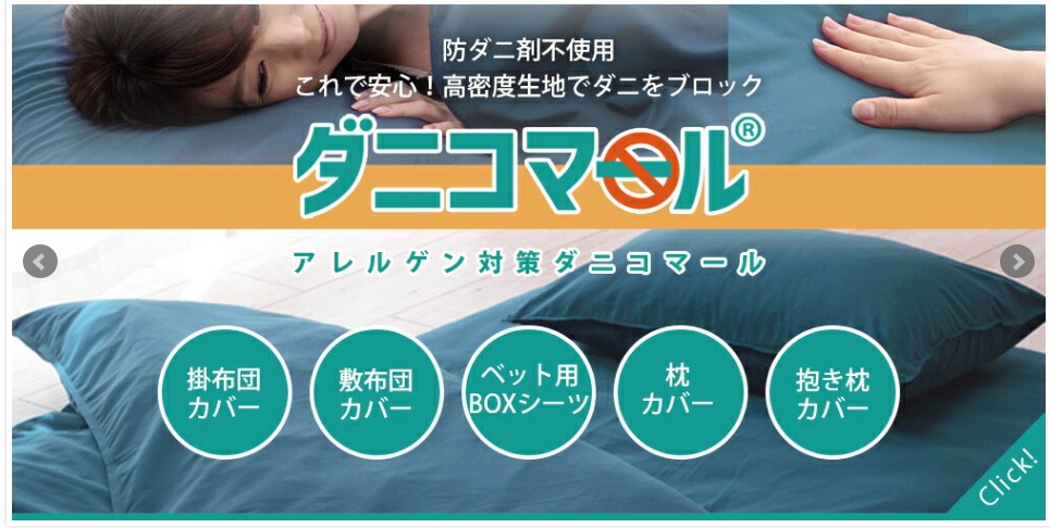 ふとん工場サカイ