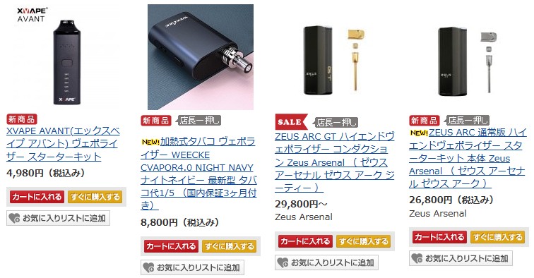 VAPONAVI(ヴェポナビ)