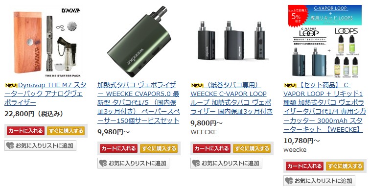 VAPONAVI(ヴェポナビ)