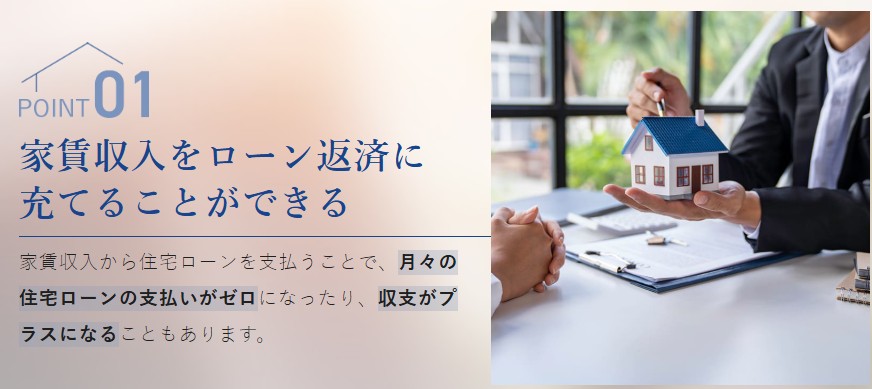 はたらくおうち
