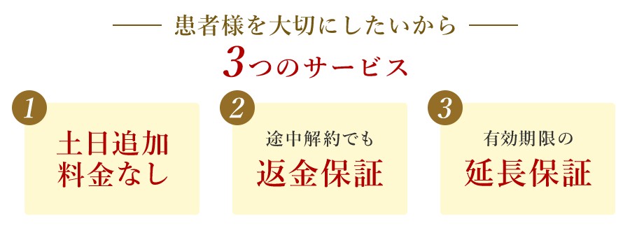 大美会クリニック