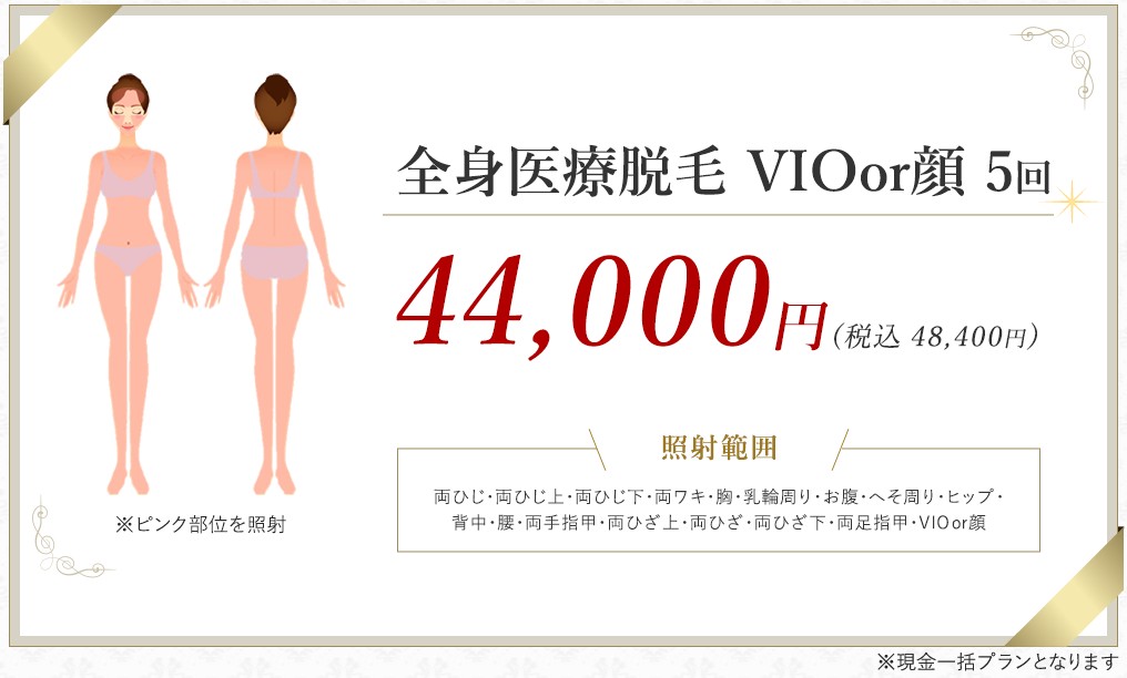 大美会クリニック