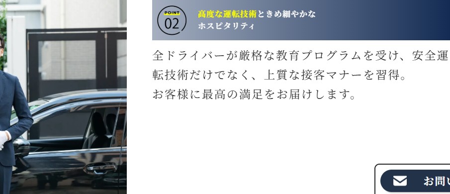 東京ドライバーサービス