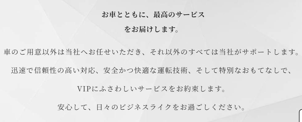 東京ドライバーサービス