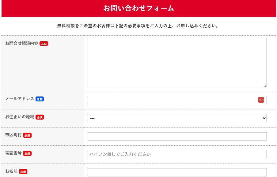 盗聴器発見110番