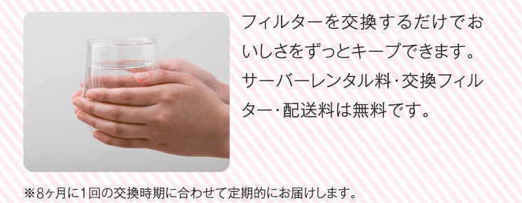 ハミングウォーター