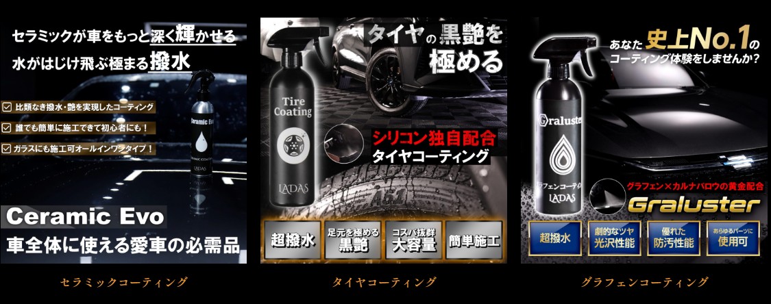 LADAS（ラダス）