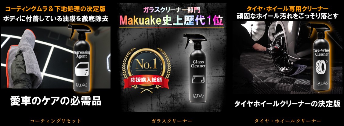 LADAS（ラダス）