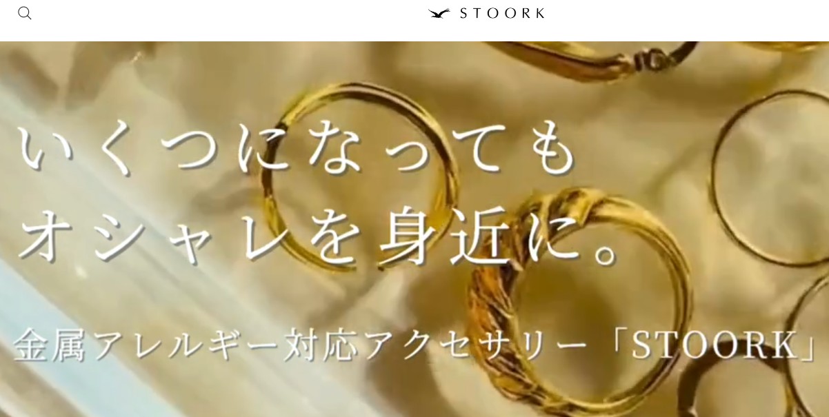Stoork（ストーク）