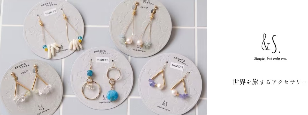 Atelier S.（アトリエエス）