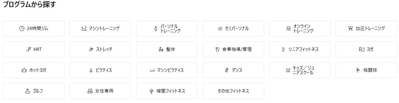 スタートフィットネス