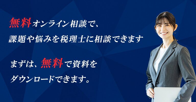 ゼロ税理士