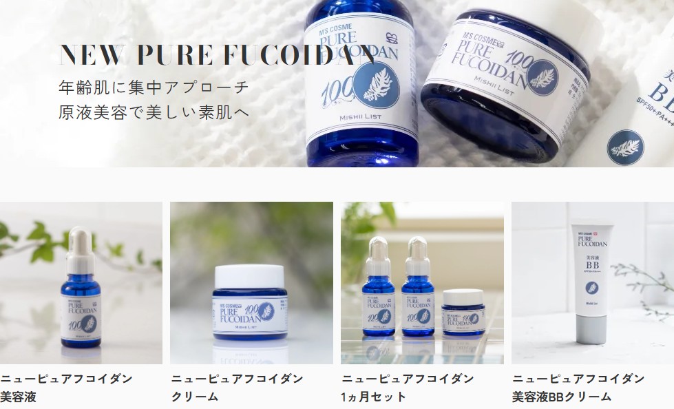 ミッシーリスト