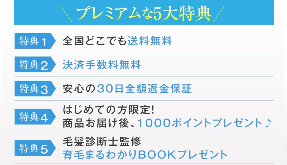ウーマシャンプープレミアム