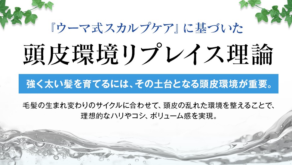ウーマシャンプープレミアム