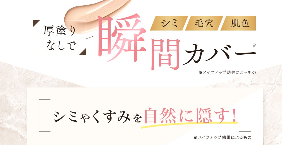 リンクルリペア