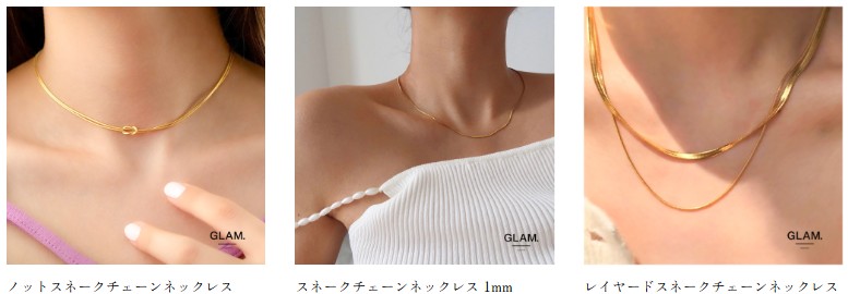 GLAM.(グラム)アクセサリー