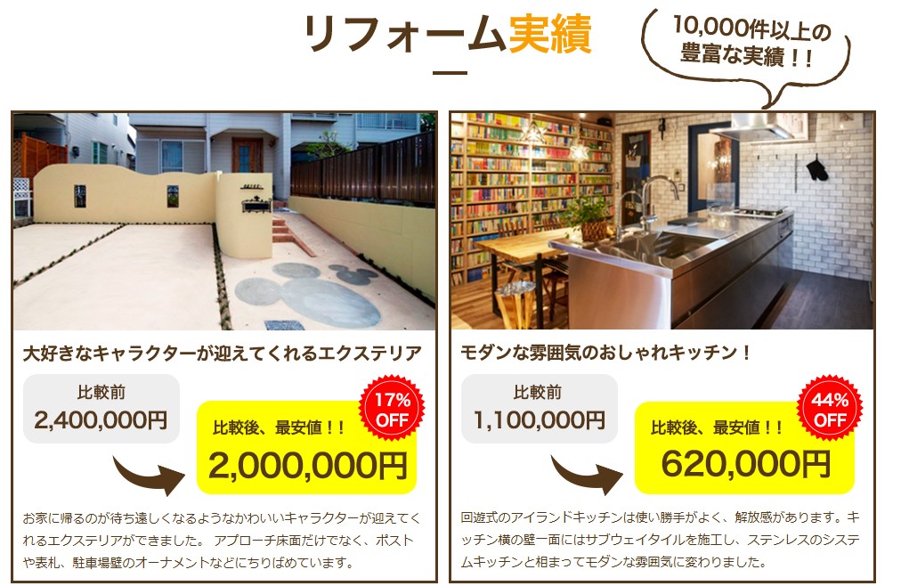 リショップナビ