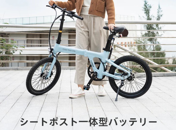 ADO電動アシスト自転車