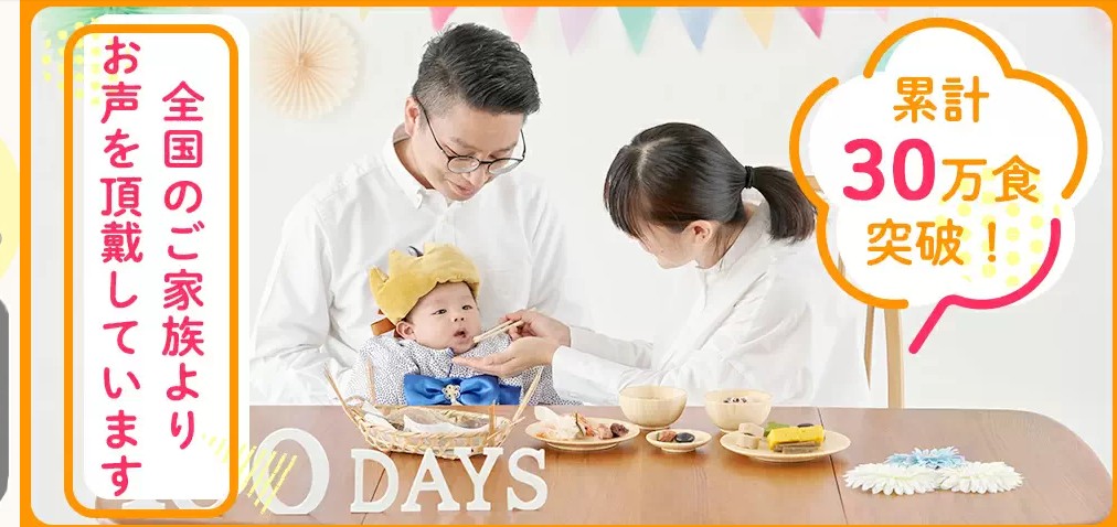 お祝い膳.com