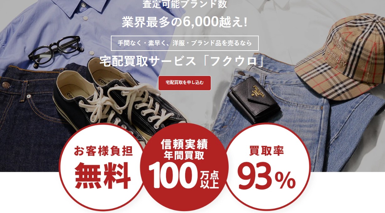 フクウロ