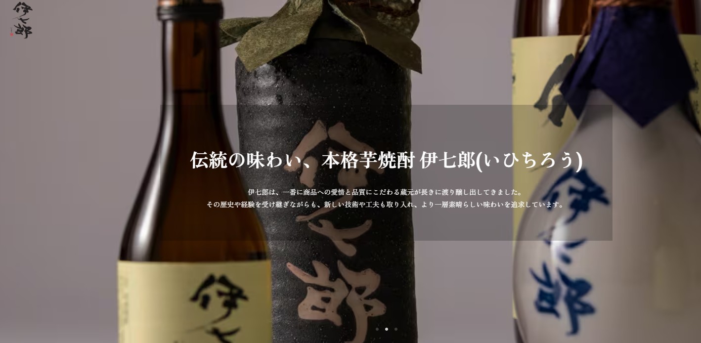 伊七郎（いひちろう）
