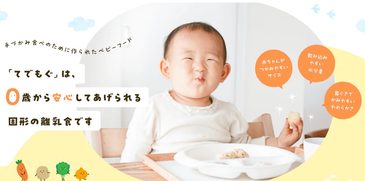 てでもぐ