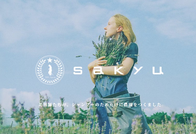 Sakyū